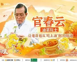 《湖南好有味》：舌尖上的乡愁，寻味千年湘菜文化，一场关于味道的寻根之旅