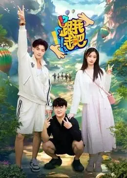 《跟我走吧》：关于爱与选择的纯粹描绘，致那些不曾消失的勇气