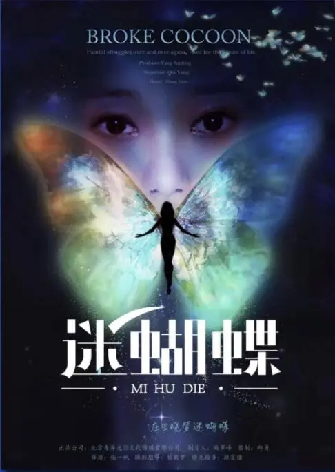 《迷蝴蝶》：林嘉欣演技爆发，张柏芝惊艳亮相，一场缠绵悱恻的都市情欲谜案